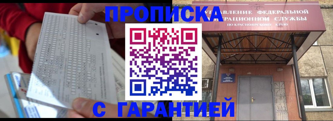 где прописаться в Сосновом Бору