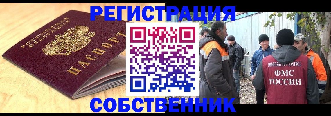 прописка штамп в Сосновом Бору