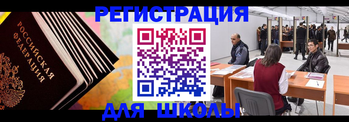 временная регистрация гарантия в Сосновом Бору