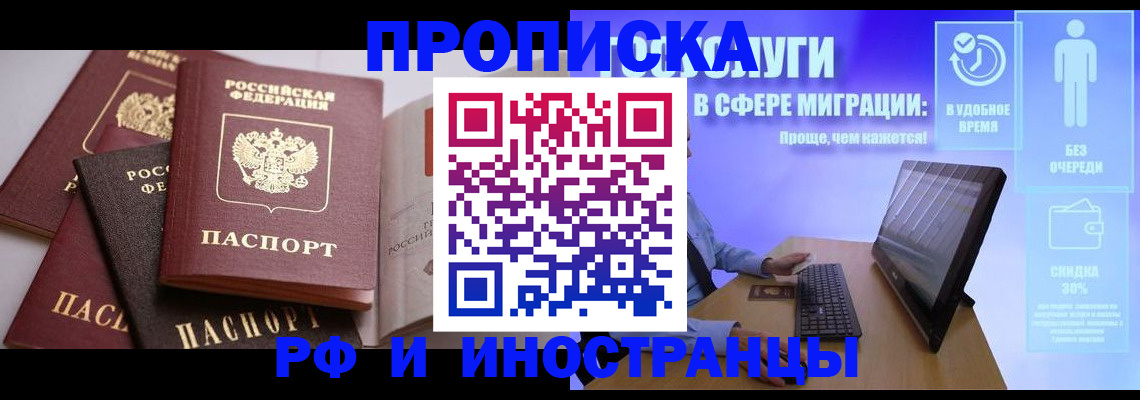 прописка для военкомата в Сосновом Бору