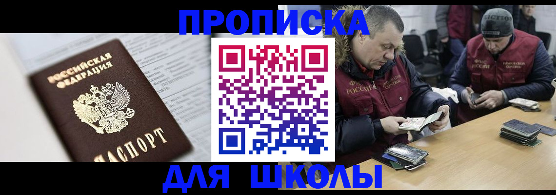 временная регистрация собственник в Сосновом Бору