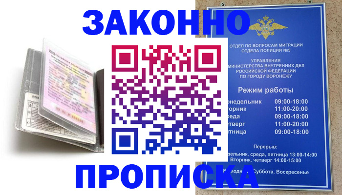 прописка регистрация в Сосновом Бору
