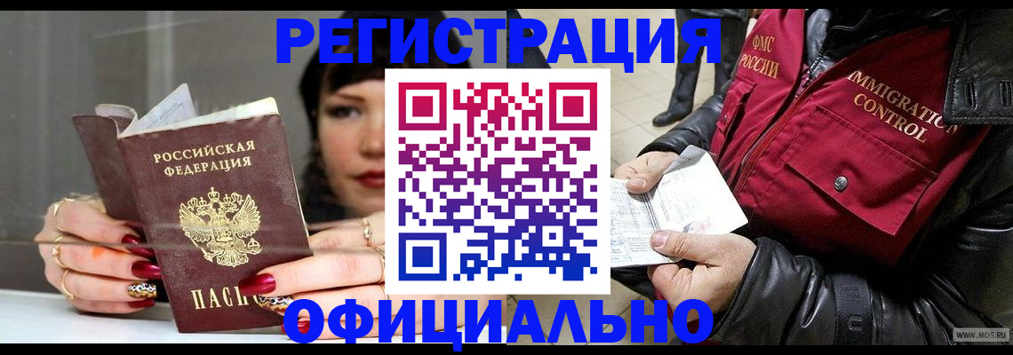 где прописаться в Сосновом Бору